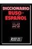 DICCIONARIO RUSO-ESPAÑOL | 9788480410113 | NOGUEIRA | Cooperativa Cultural Rocaguinarda