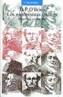 ECONOMISTAS CLASICOS, LOS | 9788420626017 | O'BRIEN, D.P. | Cooperativa Cultural Rocaguinarda