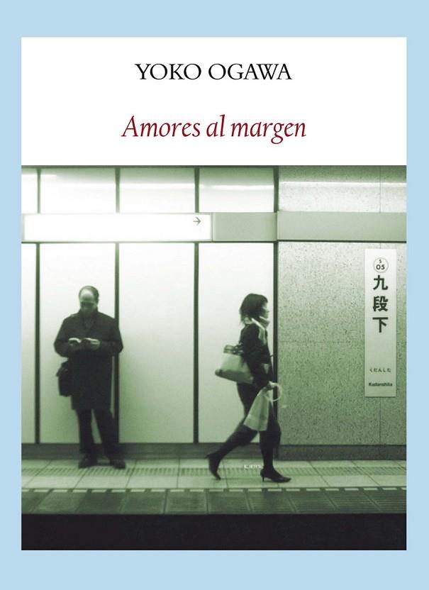 AMORES AL MARGEN | 9788494090677 | OGAWA, YOKO | Cooperativa Cultural Rocaguinarda