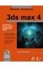 MANUAL AVANZADO 3DS MAX 4 | 9788441513099 | LOPEZ ESCRIBA, JAVIER | Cooperativa Cultural Rocaguinarda